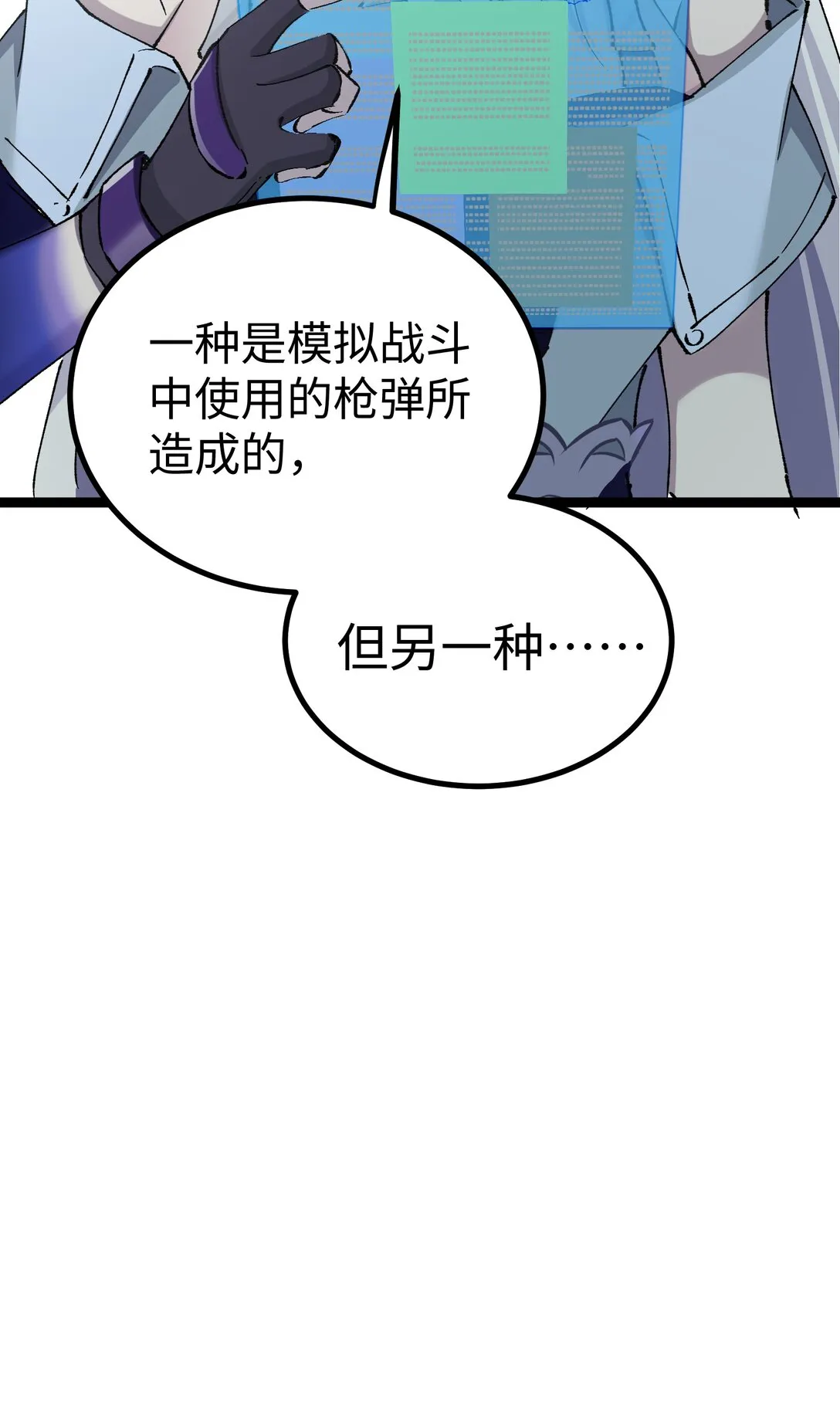 卡拉彼丘~终将迎来的明天~,13 是谁在触碰底线？！,第17张