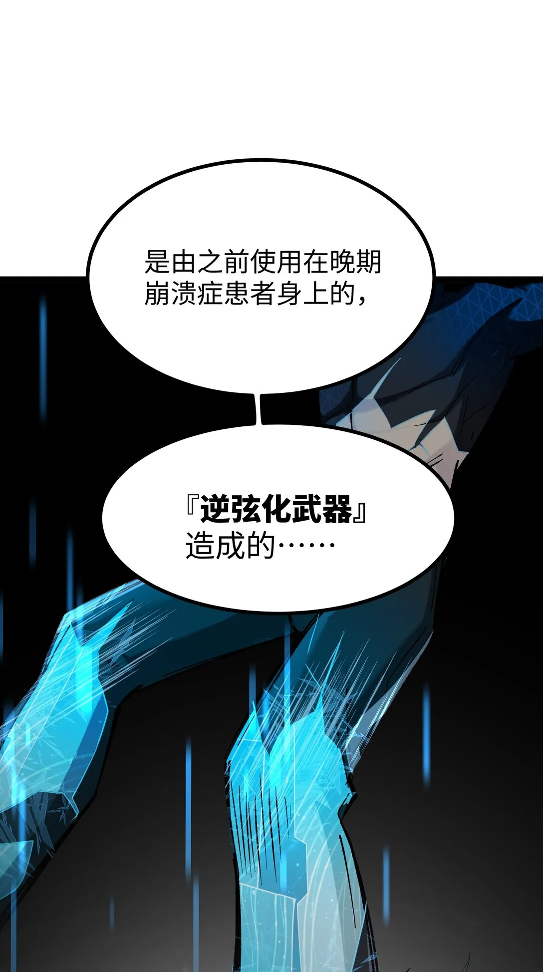 卡拉彼丘~终将迎来的明天~,13 是谁在触碰底线？！,第18张