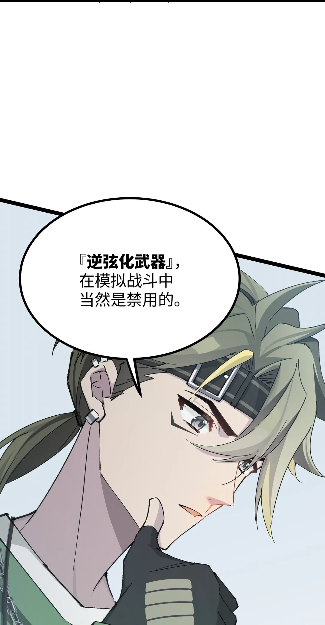 卡拉彼丘~终将迎来的明天~,13 是谁在触碰底线？！,第21张