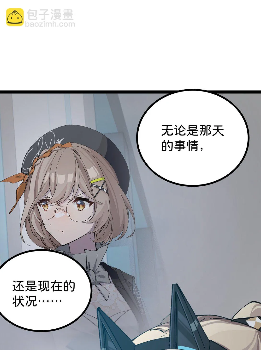 卡拉彼丘~终将迎来的明天~,13 是谁在触碰底线？！,第35张