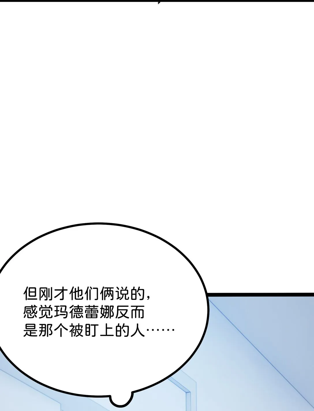 卡拉彼丘~终将迎来的明天~,13 是谁在触碰底线？！,第37张