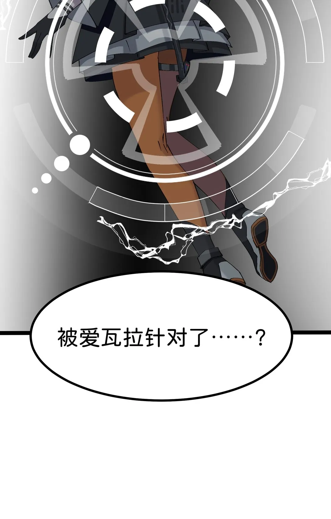 卡拉彼丘~终将迎来的明天~,13 是谁在触碰底线？！,第40张