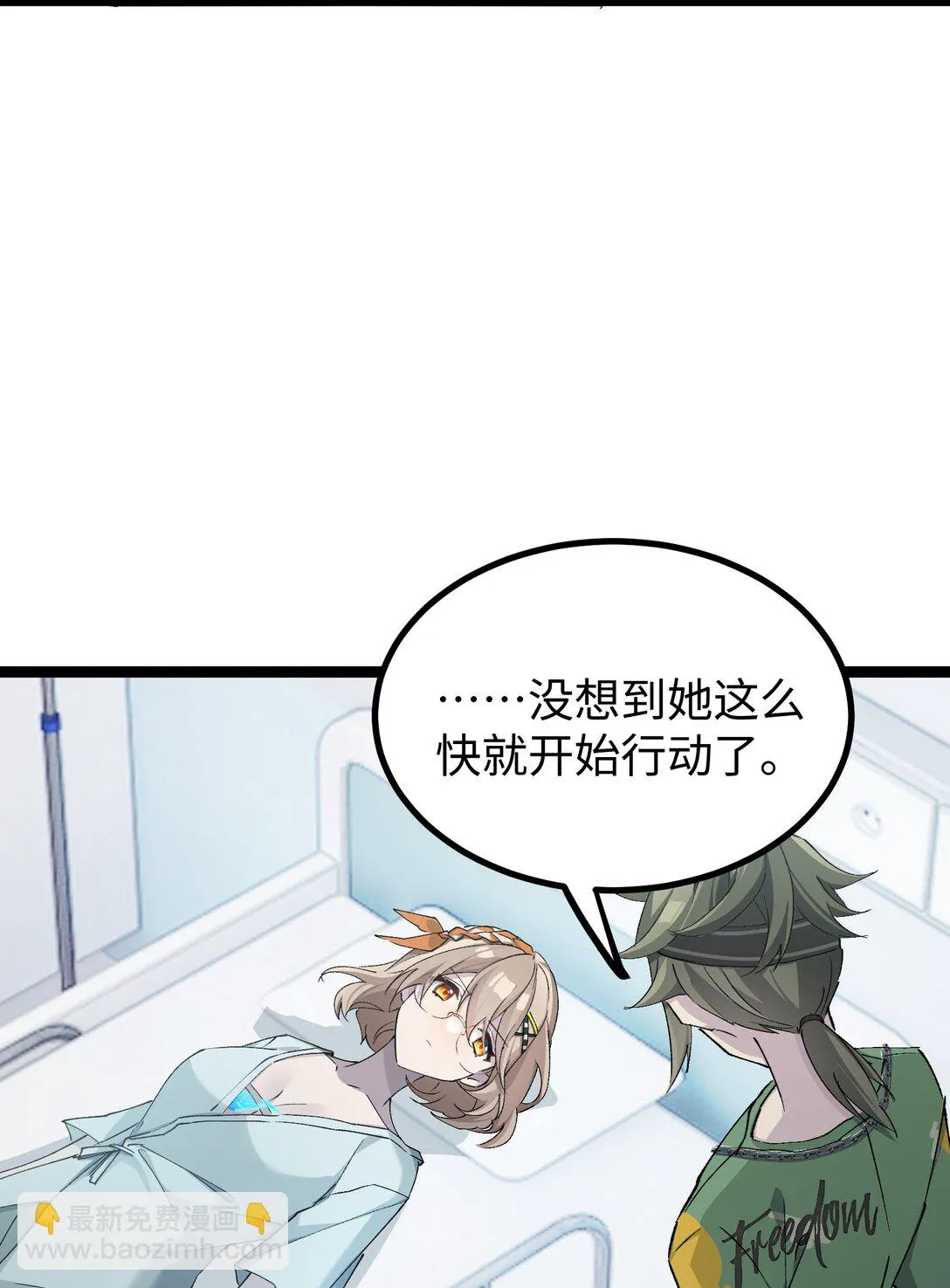 卡拉彼丘~终将迎来的明天~,13 是谁在触碰底线？！,第6张
