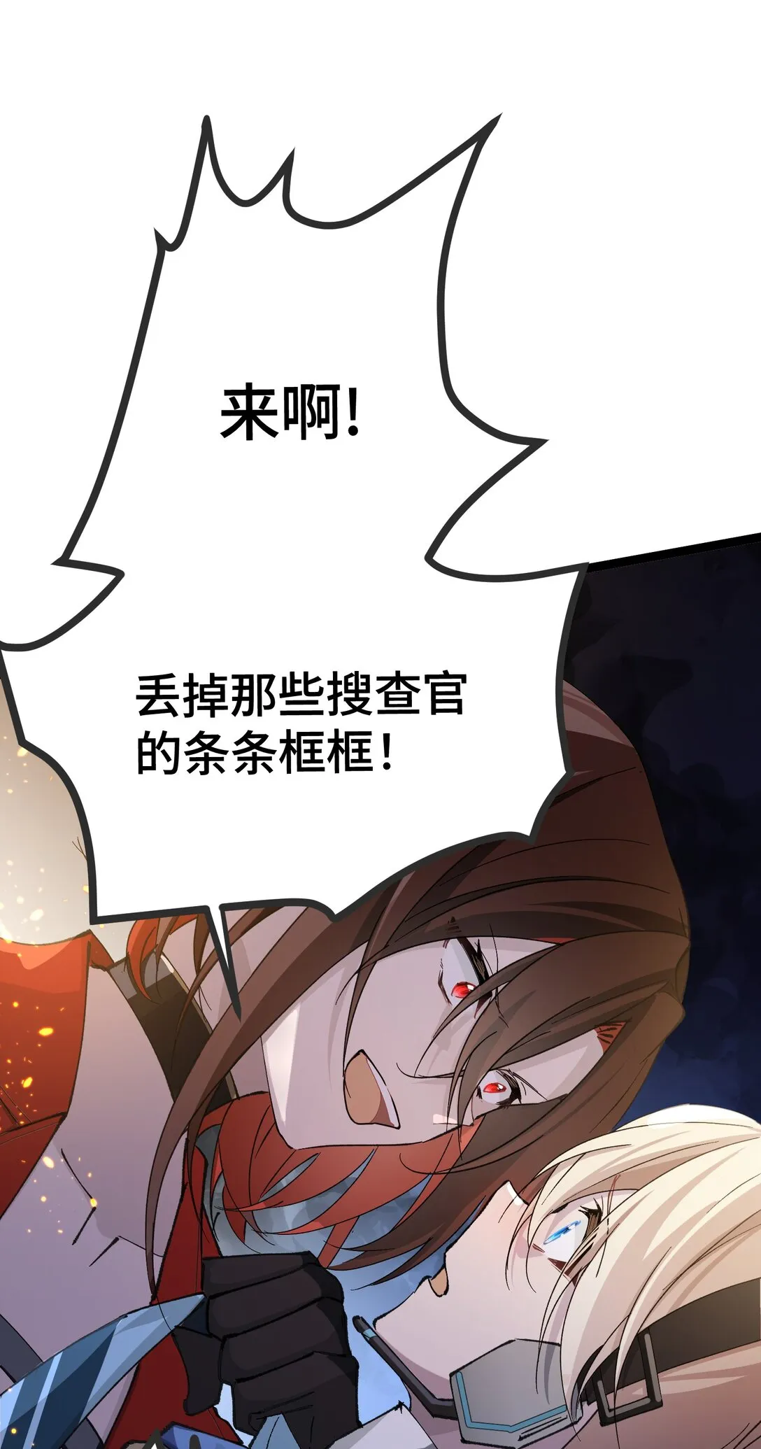 卡拉彼丘~终将迎来的明天~,22 现在是两对一了,第16张