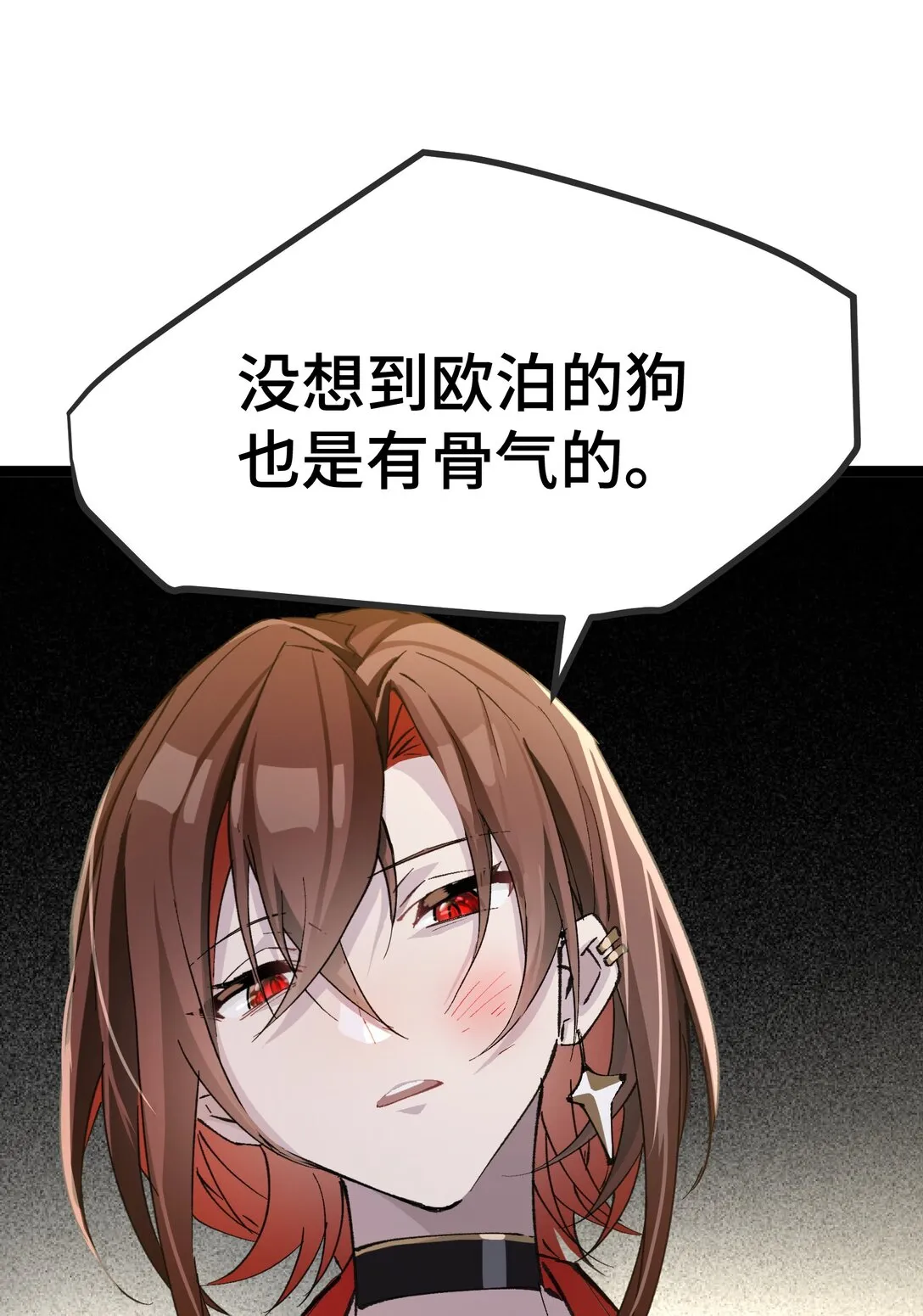 卡拉彼丘~终将迎来的明天~,22 现在是两对一了,第21张