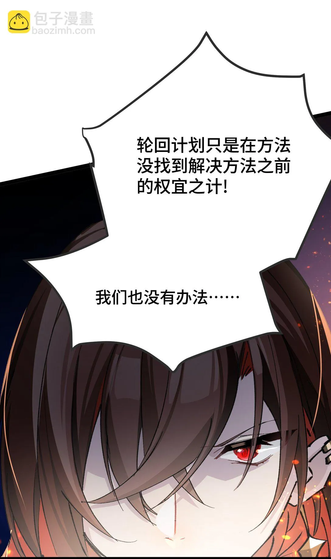 卡拉彼丘~终将迎来的明天~,22 现在是两对一了,第30张