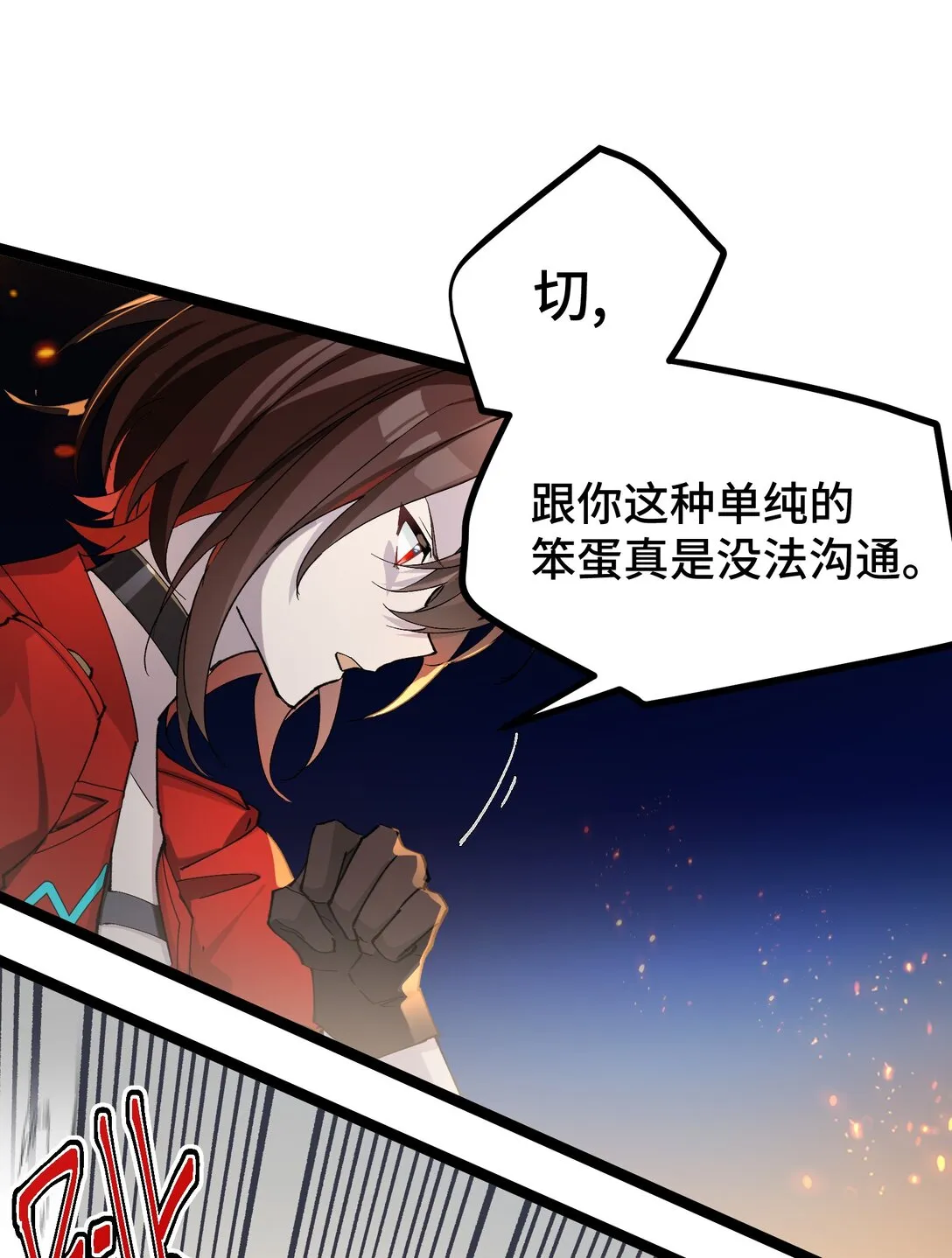 卡拉彼丘~终将迎来的明天~,22 现在是两对一了,第34张