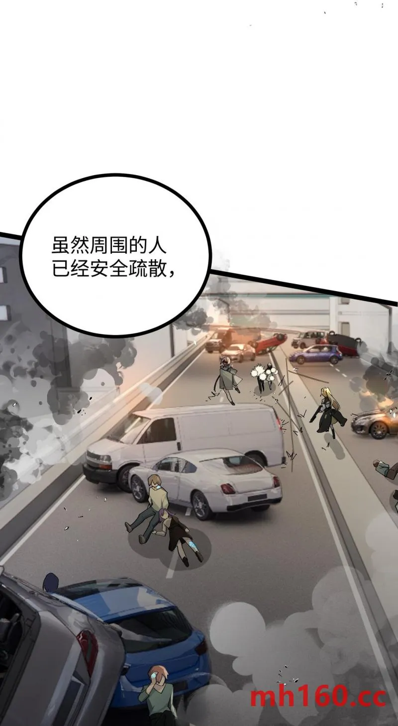 卡拉彼丘~终将迎来的明天~,7 这就是，崩溃症患者的末路吗？,第11张