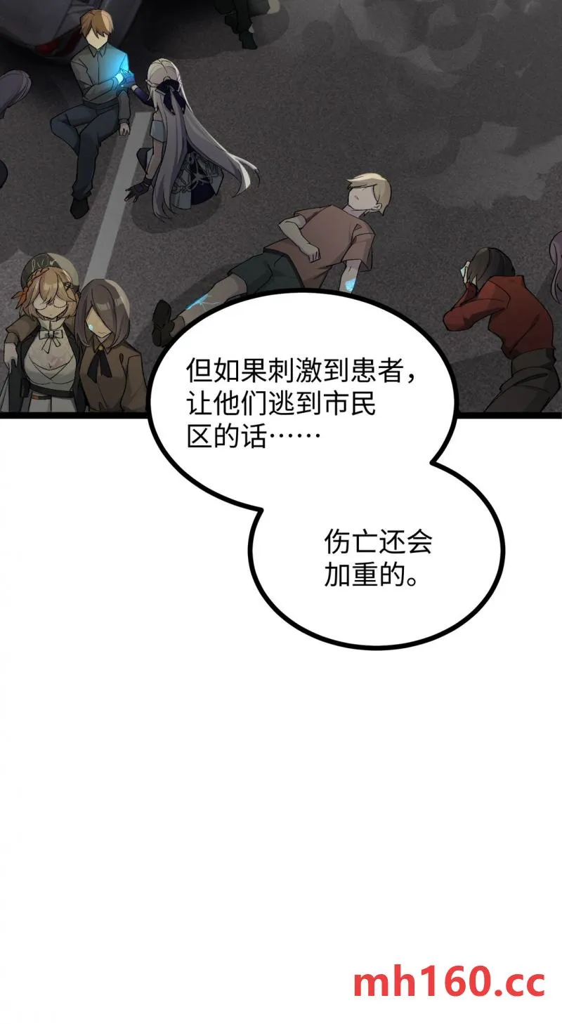 卡拉彼丘~终将迎来的明天~,7 这就是，崩溃症患者的末路吗？,第12张