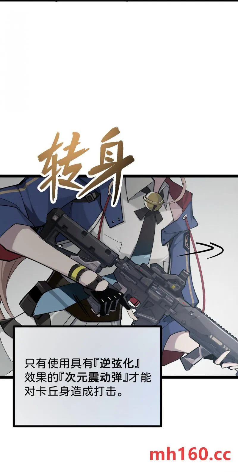 卡拉彼丘~终将迎来的明天~,7 这就是，崩溃症患者的末路吗？,第37张