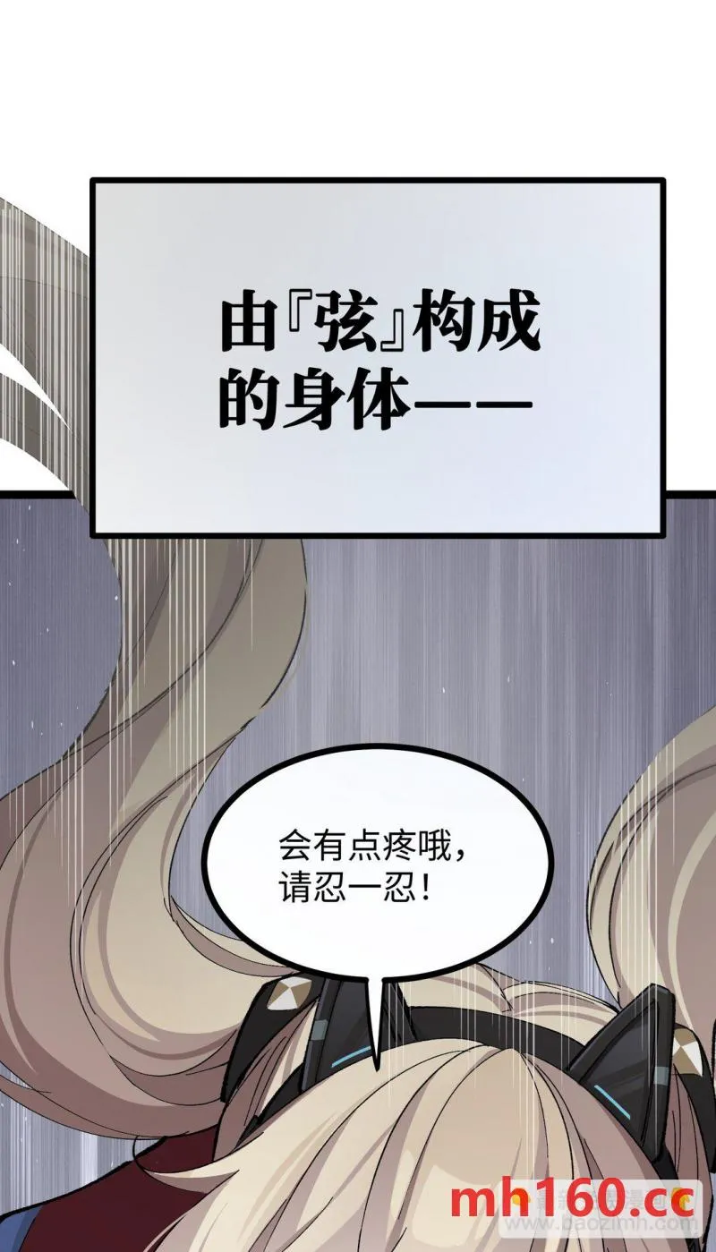 卡拉彼丘~终将迎来的明天~,7 这就是，崩溃症患者的末路吗？,第39张