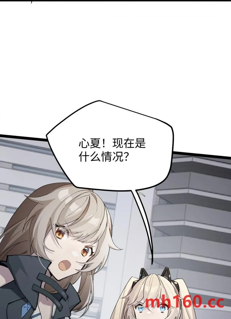 卡拉彼丘~终将迎来的明天~,7 这就是，崩溃症患者的末路吗？,第8张