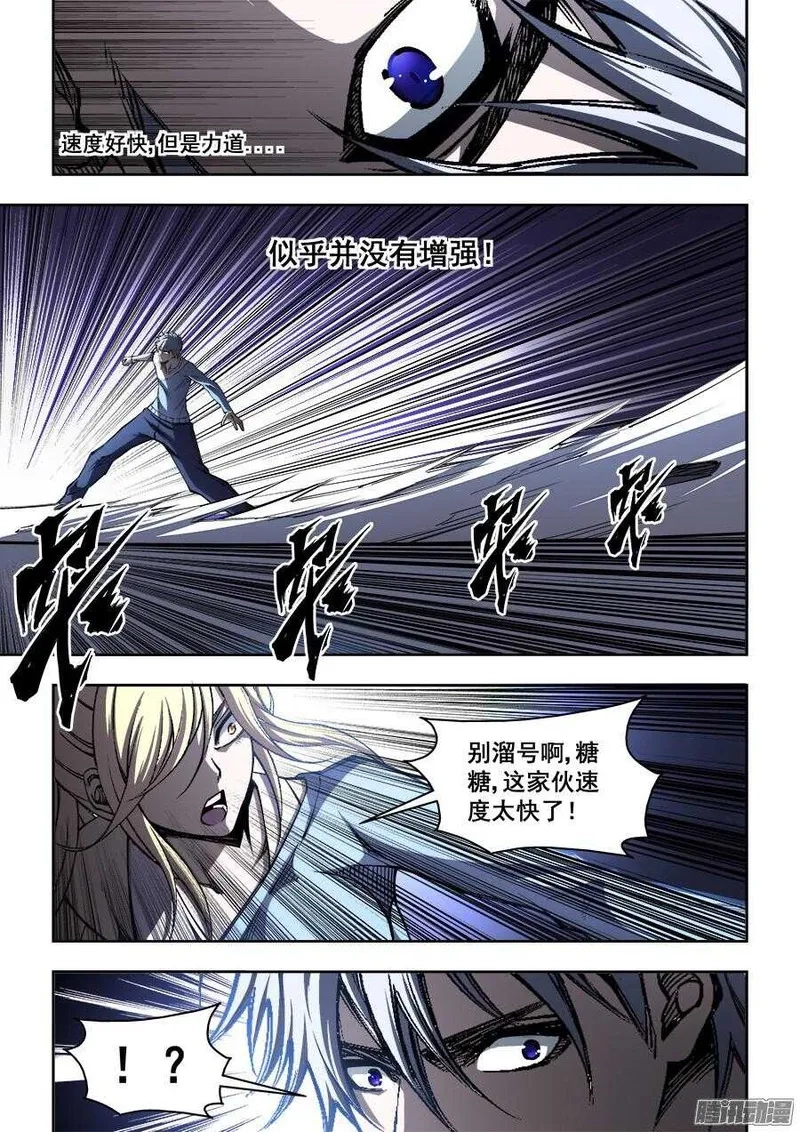 生命源代码,199,第4张