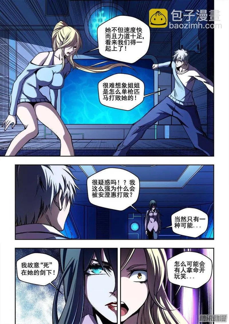 生命源代码,199,第8张