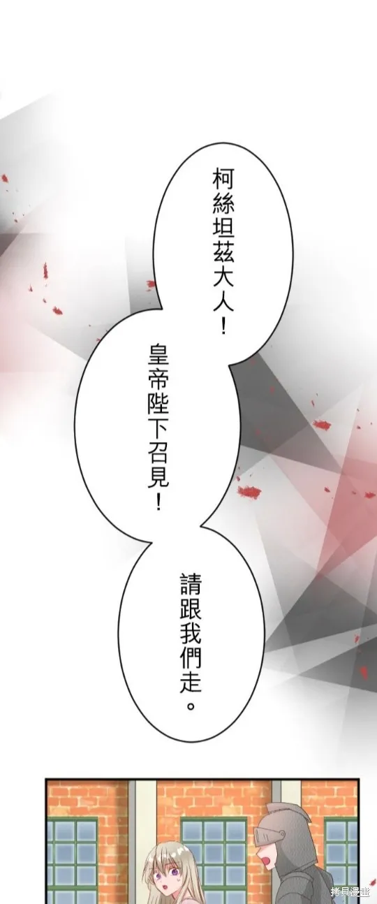 惨遭退婚的反派千金转身为荒野当家,第75话,第21张