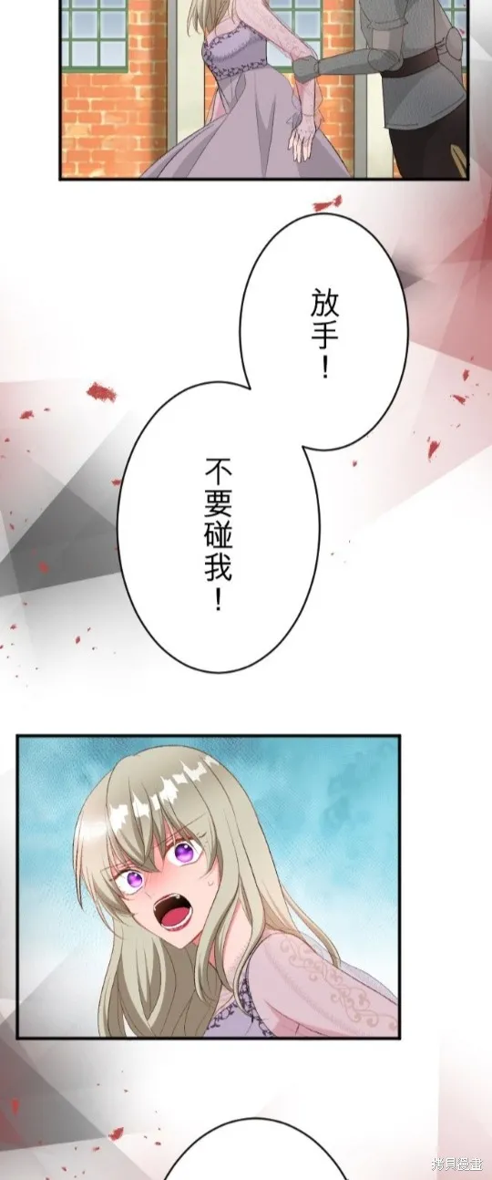 惨遭退婚的反派千金转身为荒野当家,第75话,第22张
