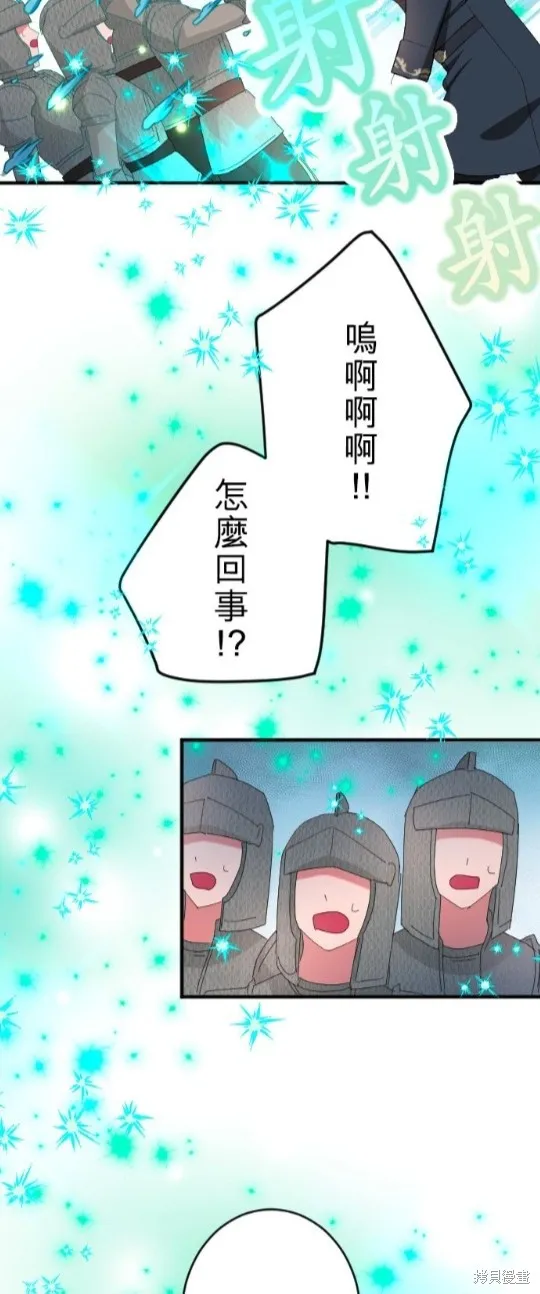 惨遭退婚的反派千金转身为荒野当家,第75话,第27张