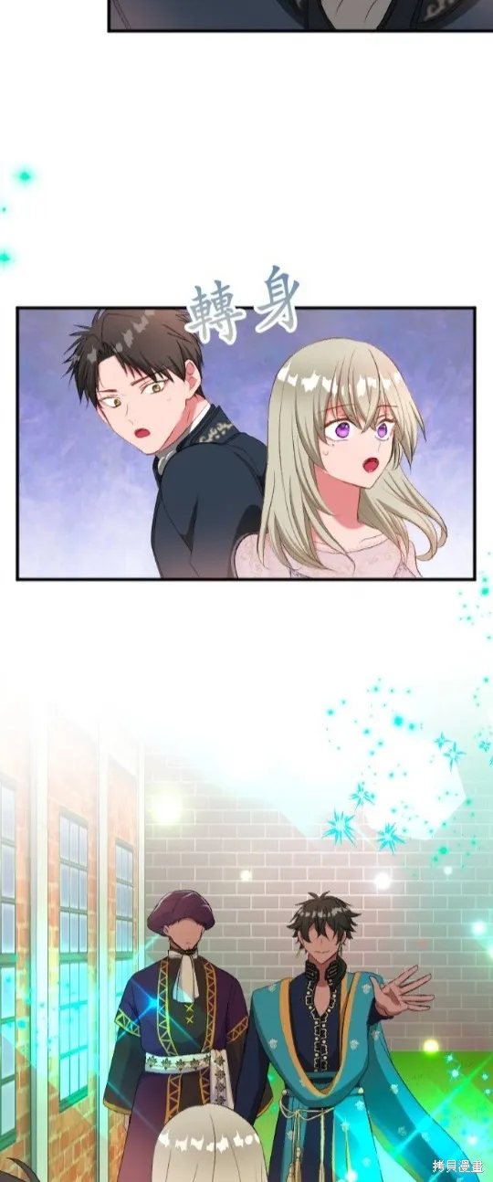 惨遭退婚的反派千金转身为荒野当家,第75话,第29张