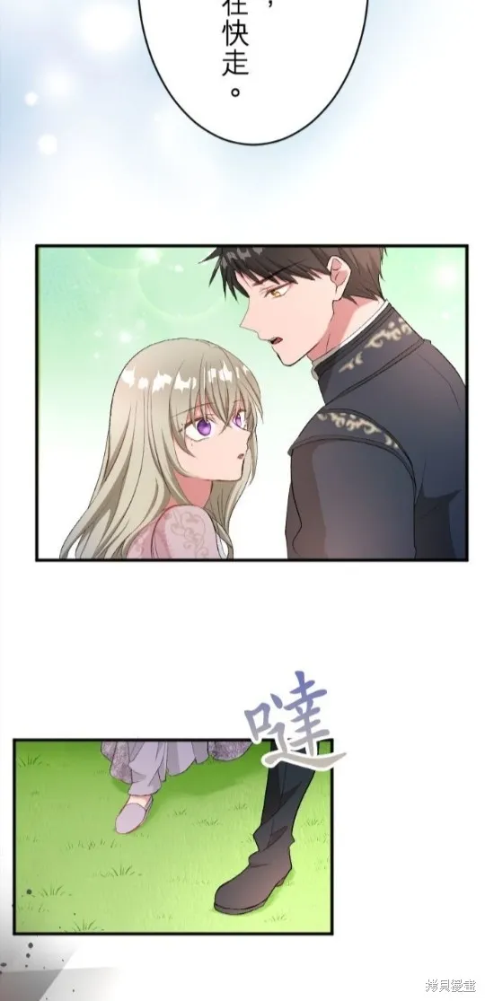 惨遭退婚的反派千金转身为荒野当家,第75话,第34张