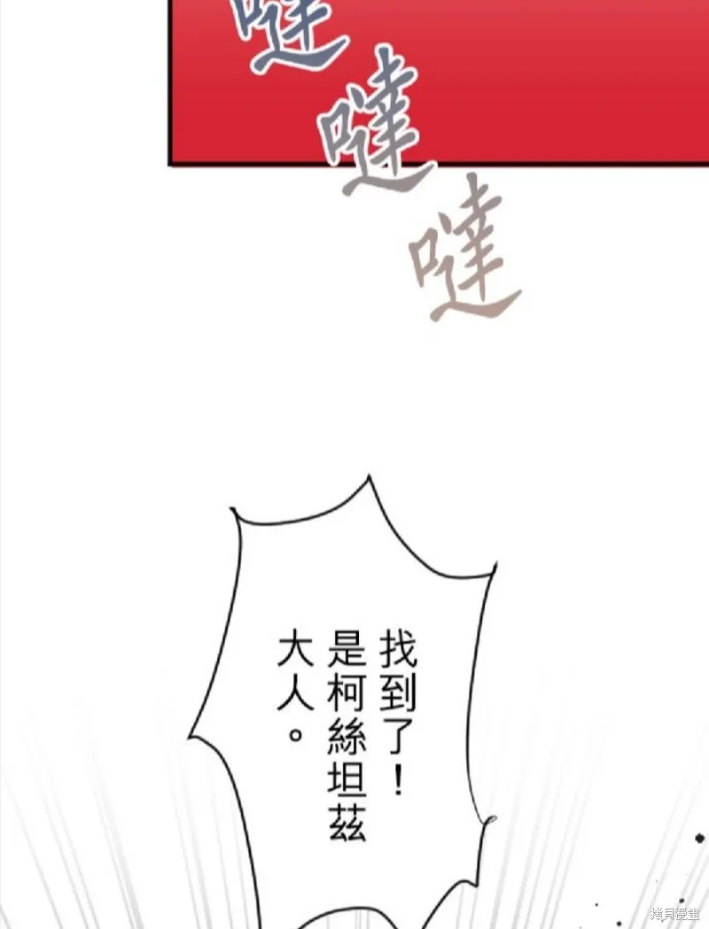 惨遭退婚的反派千金转身为荒野当家,第75话,第4张