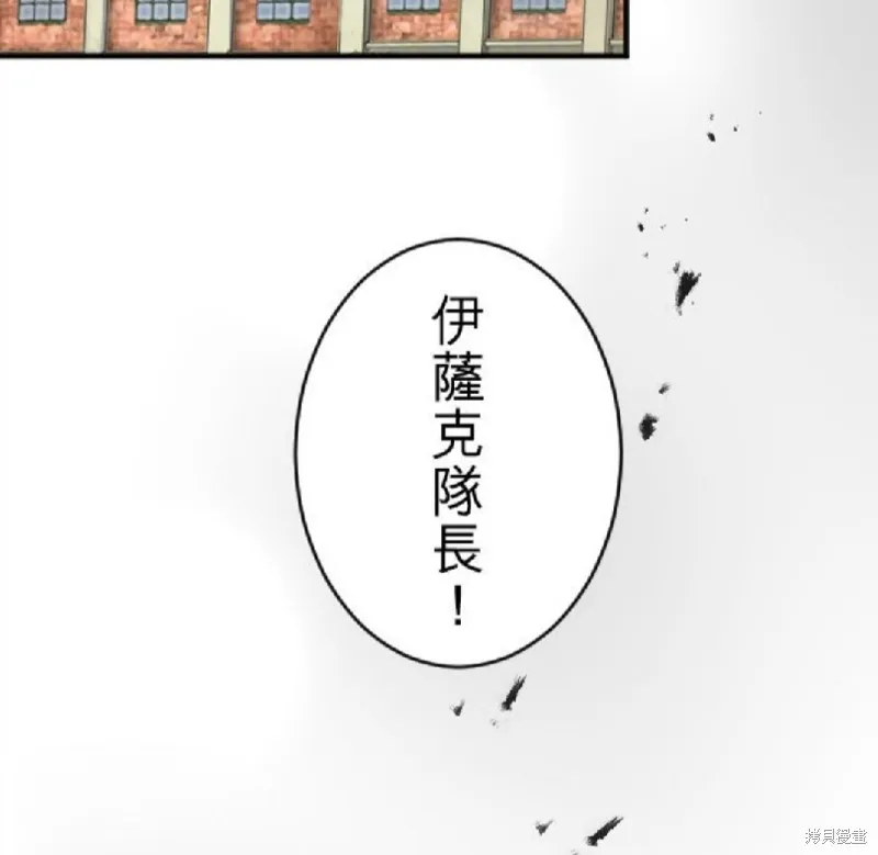 惨遭退婚的反派千金转身为荒野当家,第75话,第42张