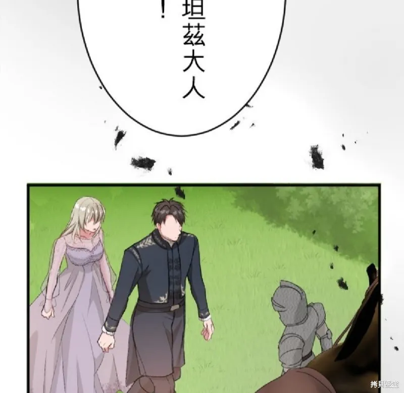 惨遭退婚的反派千金转身为荒野当家,第75话,第45张