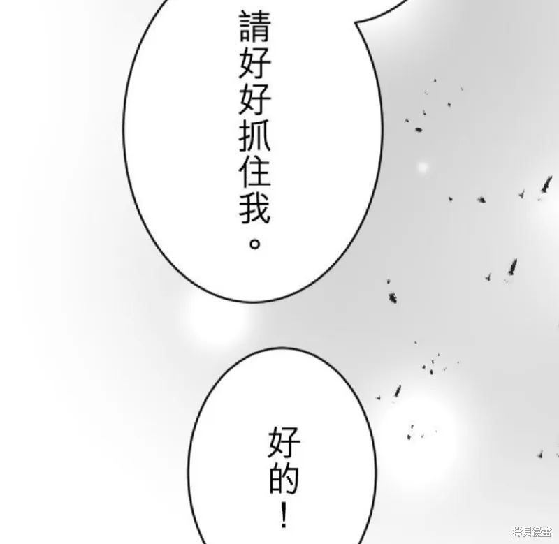 惨遭退婚的反派千金转身为荒野当家,第75话,第49张