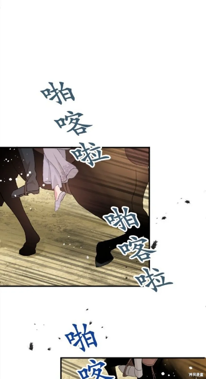 惨遭退婚的反派千金转身为荒野当家,第75话,第51张