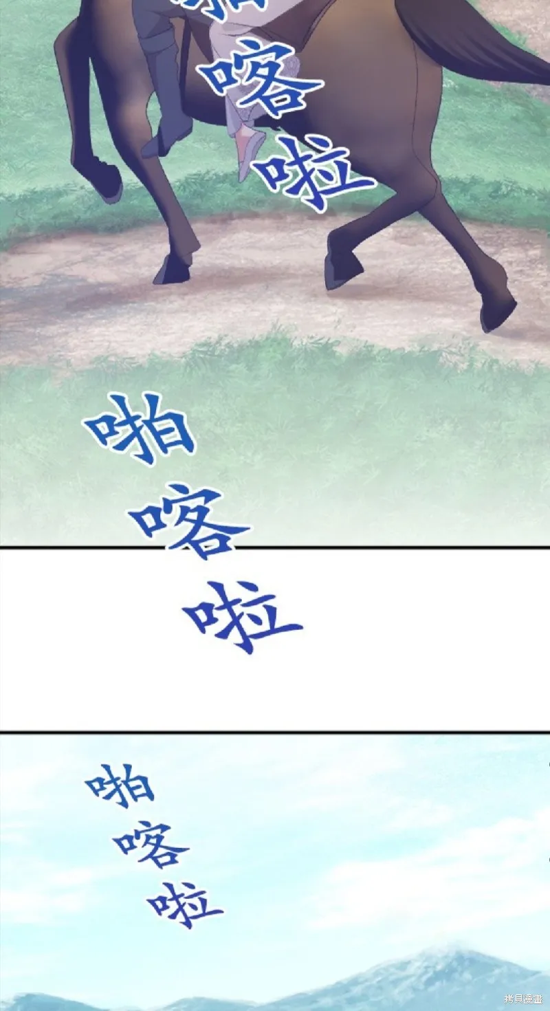 惨遭退婚的反派千金转身为荒野当家,第75话,第55张