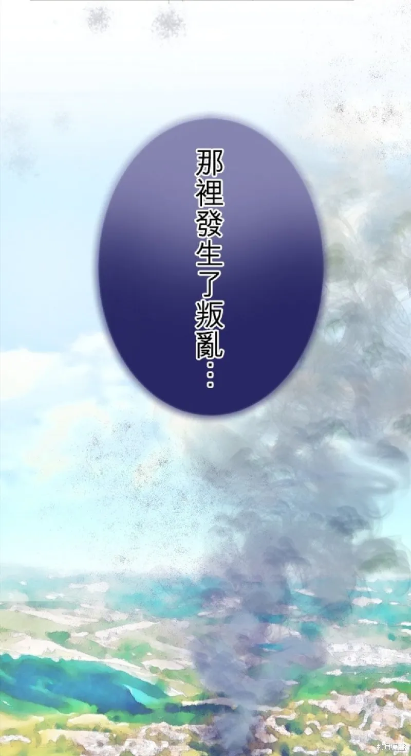 惨遭退婚的反派千金转身为荒野当家,第75话,第58张
