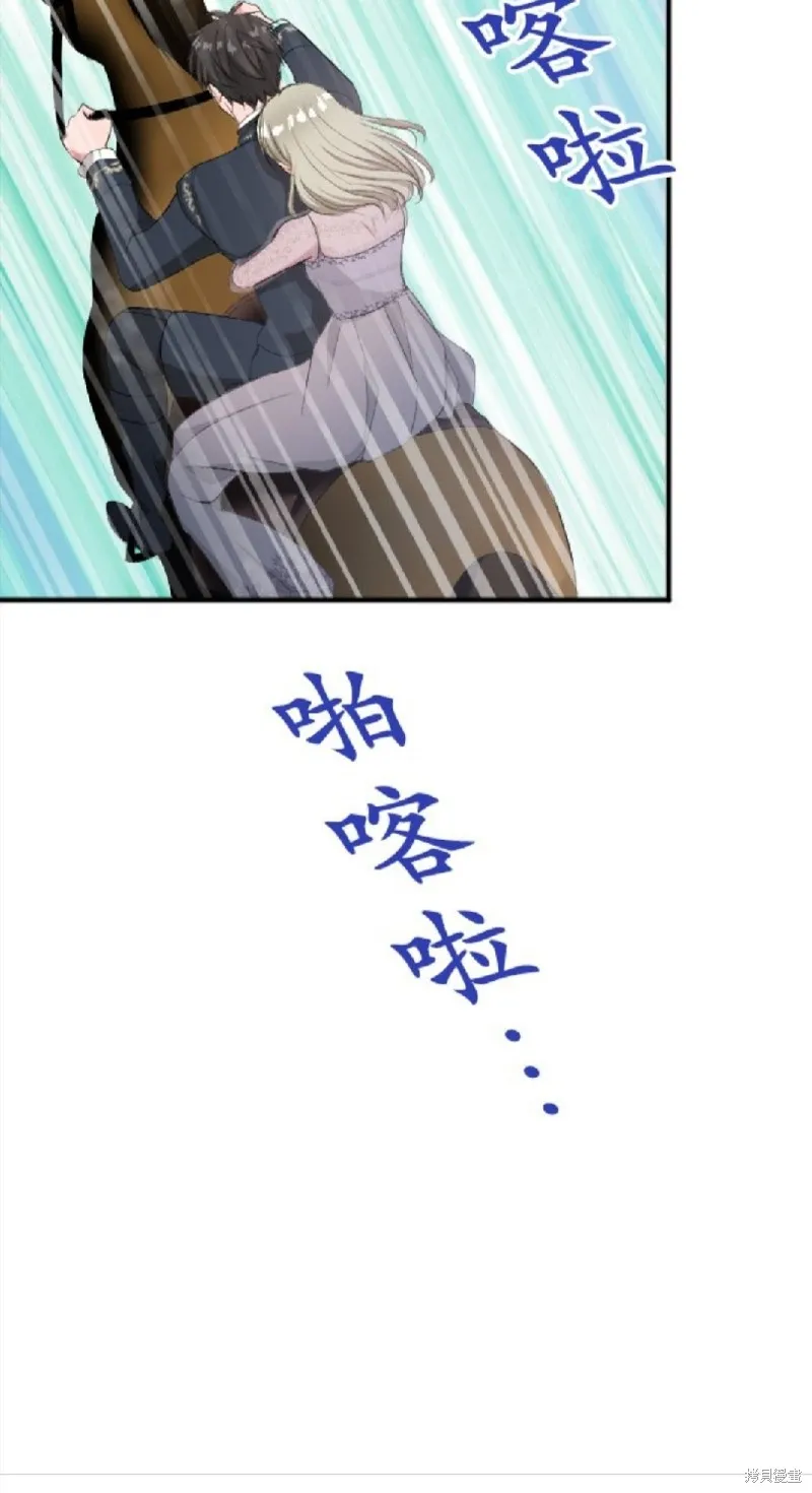 惨遭退婚的反派千金转身为荒野当家,第75话,第60张