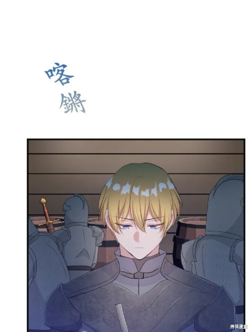 惨遭退婚的反派千金转身为荒野当家,第75话,第63张