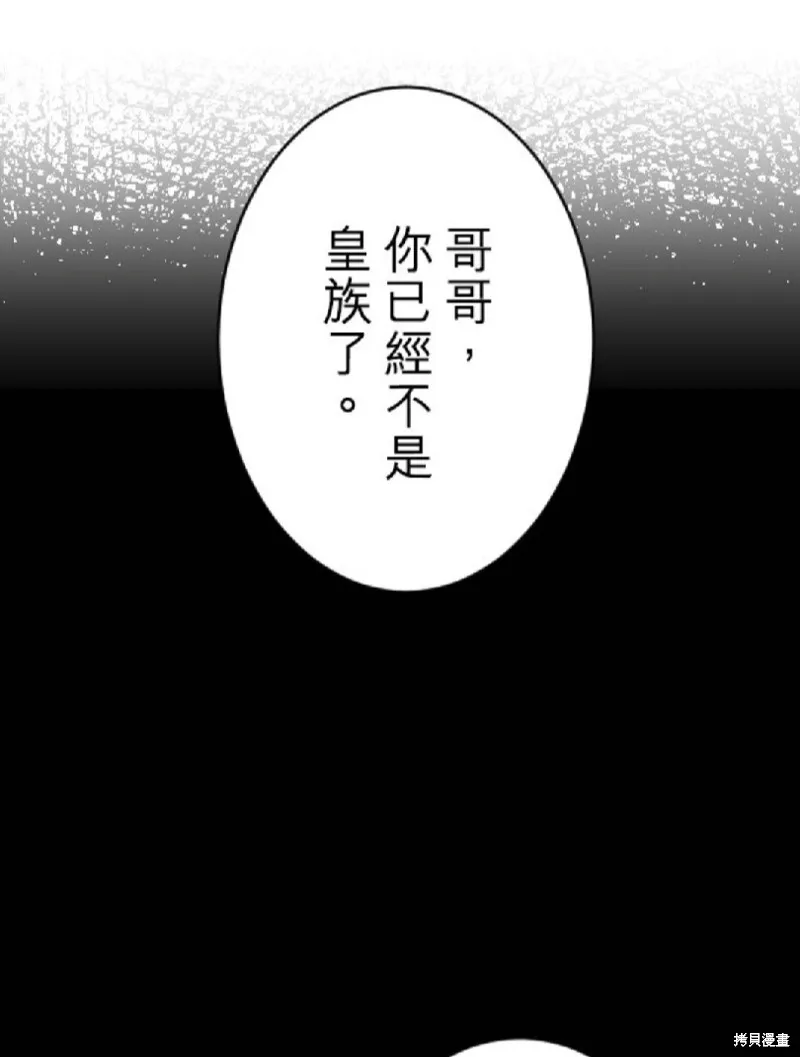 惨遭退婚的反派千金转身为荒野当家,第75话,第65张