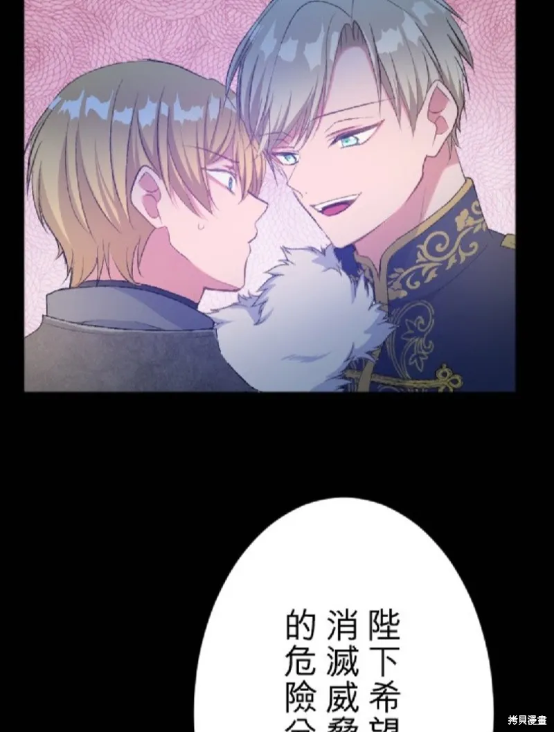惨遭退婚的反派千金转身为荒野当家,第75话,第67张