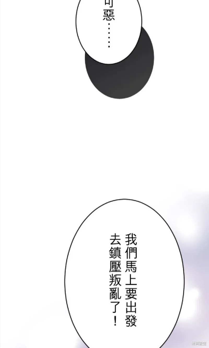 惨遭退婚的反派千金转身为荒野当家,第75话,第72张