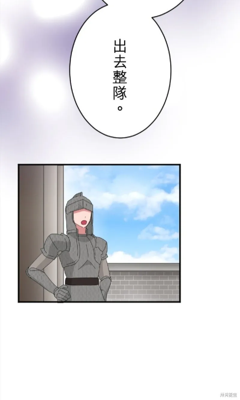 惨遭退婚的反派千金转身为荒野当家,第75话,第73张