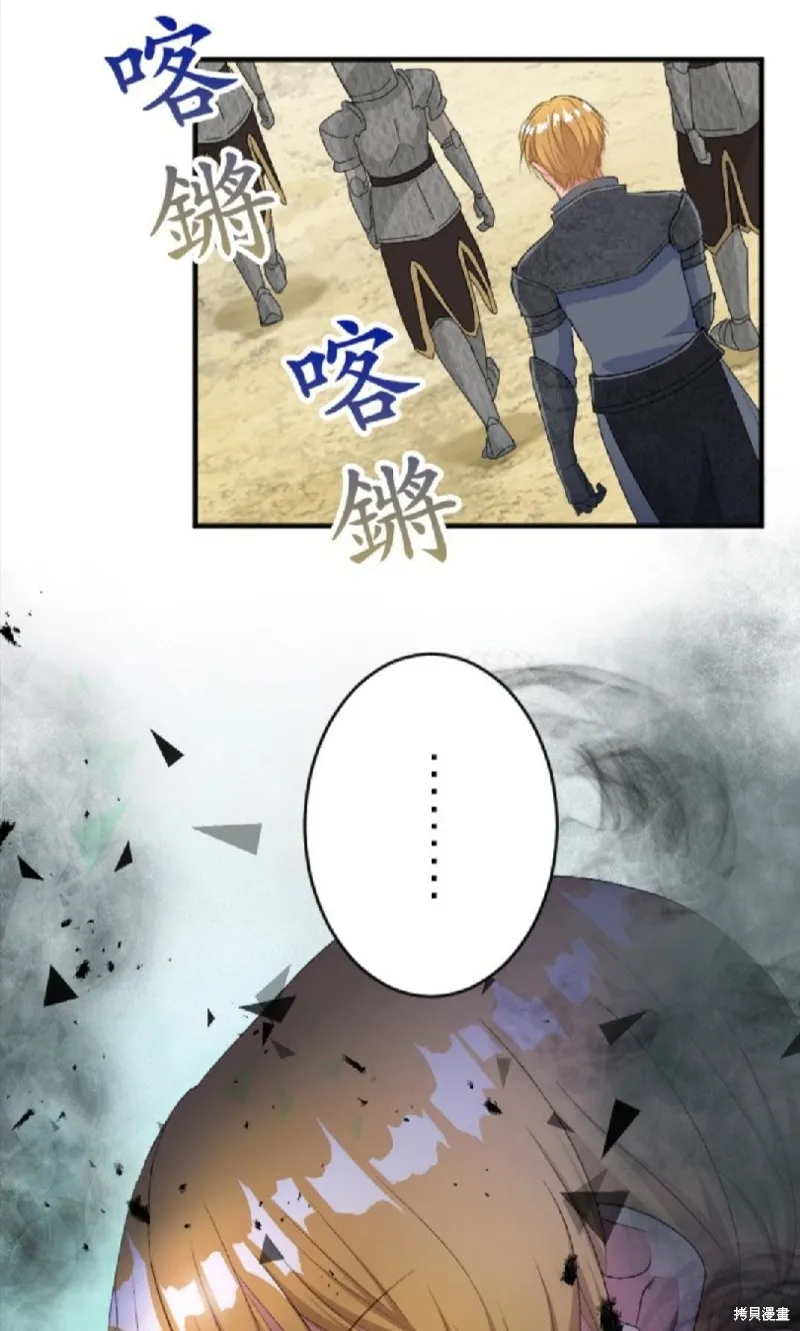 惨遭退婚的反派千金转身为荒野当家,第75话,第74张