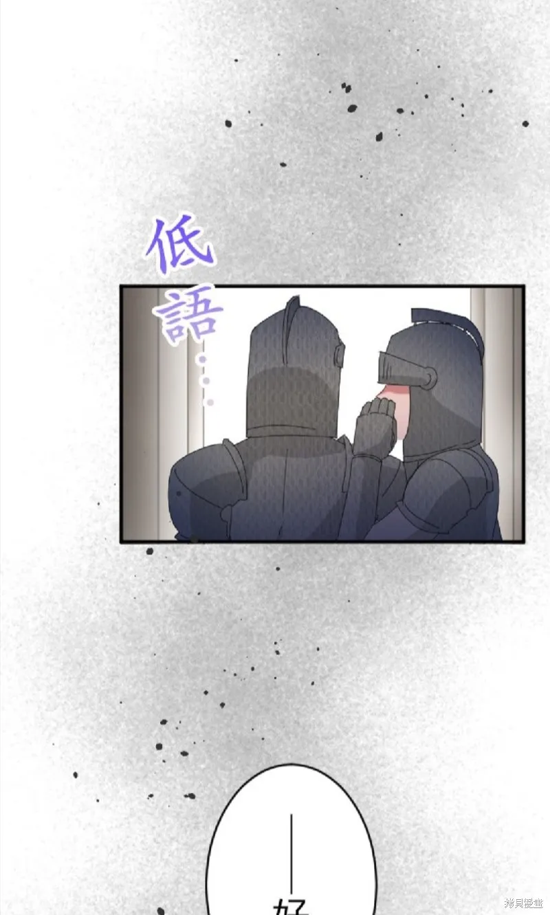 惨遭退婚的反派千金转身为荒野当家,第75话,第77张