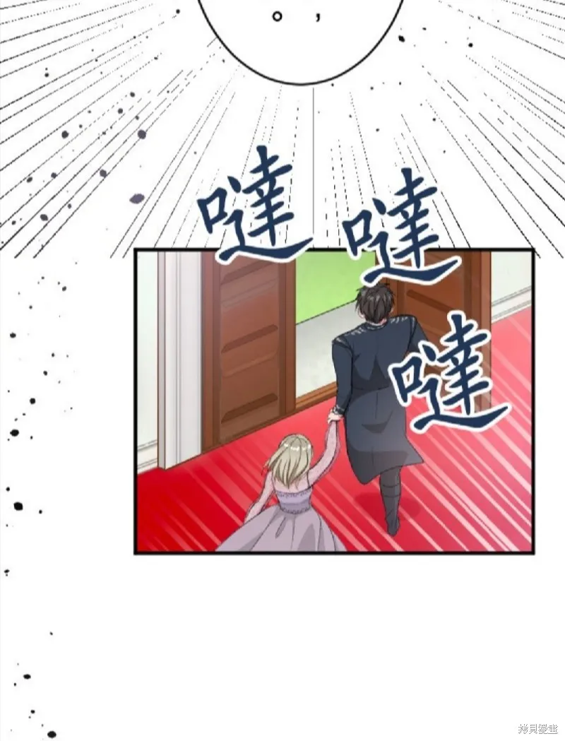 惨遭退婚的反派千金转身为荒野当家,第75话,第8张