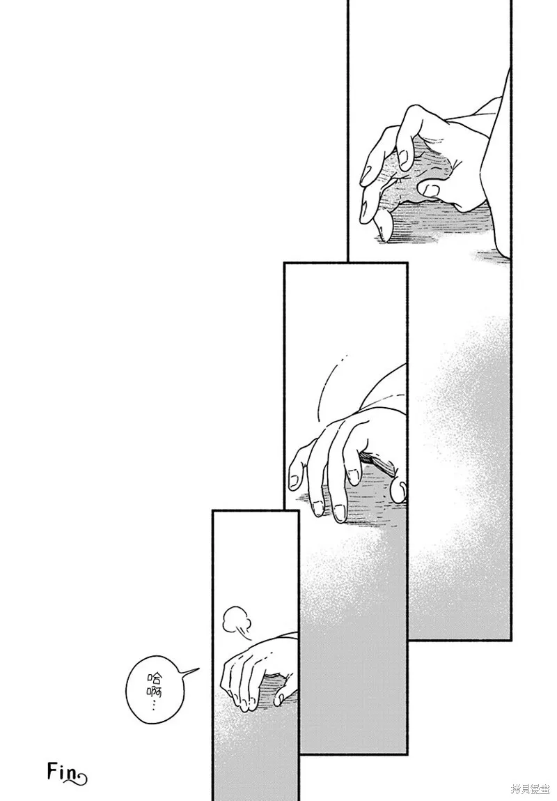 破滅的戀人,第01话,第32张