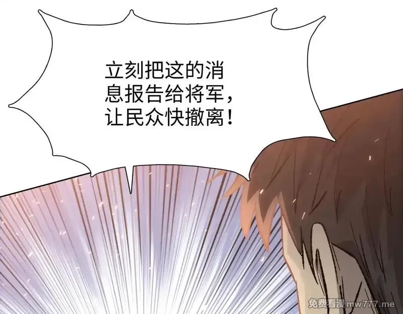 末日狠人：开局囤积万亿物资,第47话 我绝不会让你们过去！,第106张