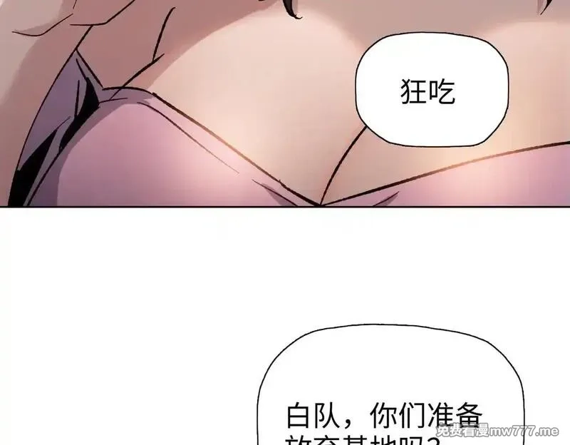末日狠人：开局囤积万亿物资,第47话 我绝不会让你们过去！,第112张