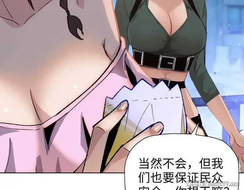 末日狠人：开局囤积万亿物资,第47话 我绝不会让你们过去！,第114张
