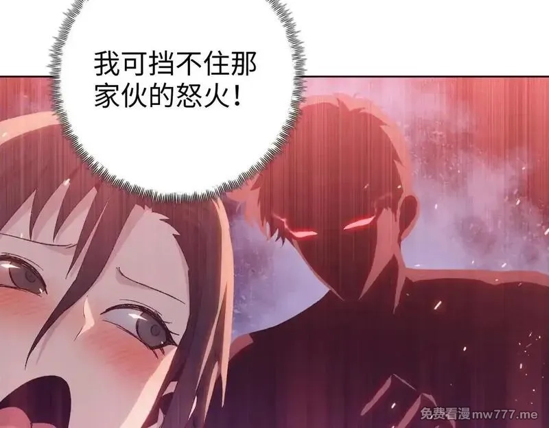 末日狠人：开局囤积万亿物资,第47话 我绝不会让你们过去！,第118张