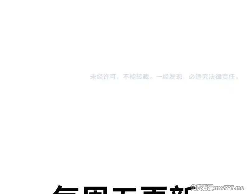 末日狠人：开局囤积万亿物资,第47话 我绝不会让你们过去！,第152张