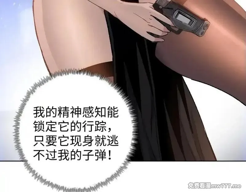 末日狠人：开局囤积万亿物资,第47话 我绝不会让你们过去！,第26张