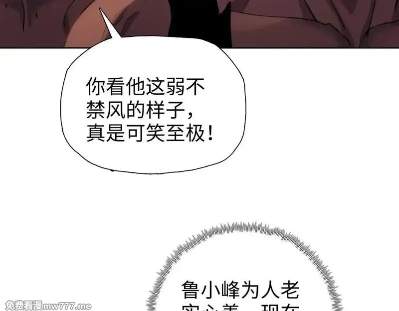 末日狠人：开局囤积万亿物资,第47话 我绝不会让你们过去！,第45张