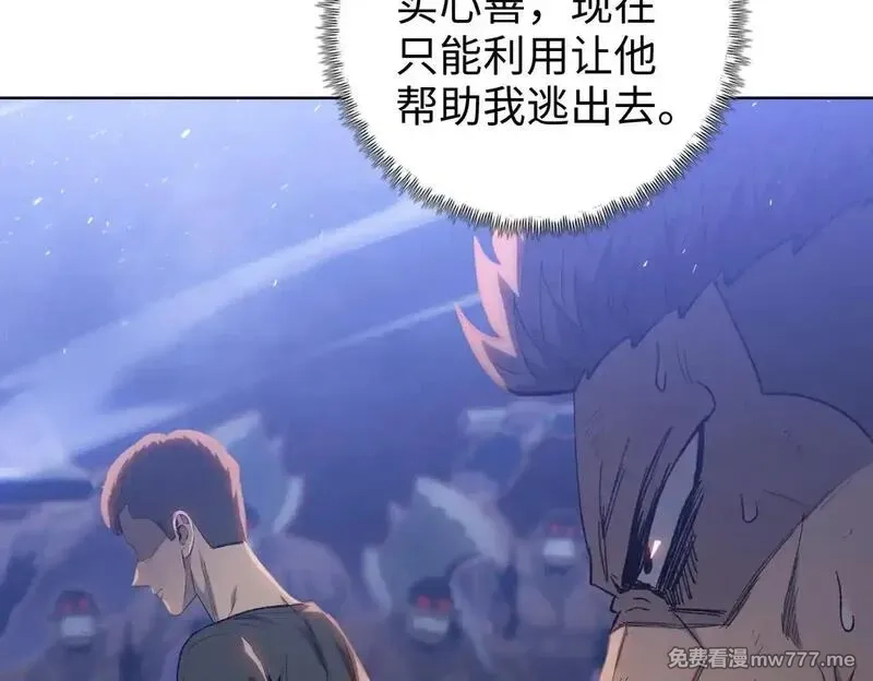 末日狠人：开局囤积万亿物资,第47话 我绝不会让你们过去！,第46张