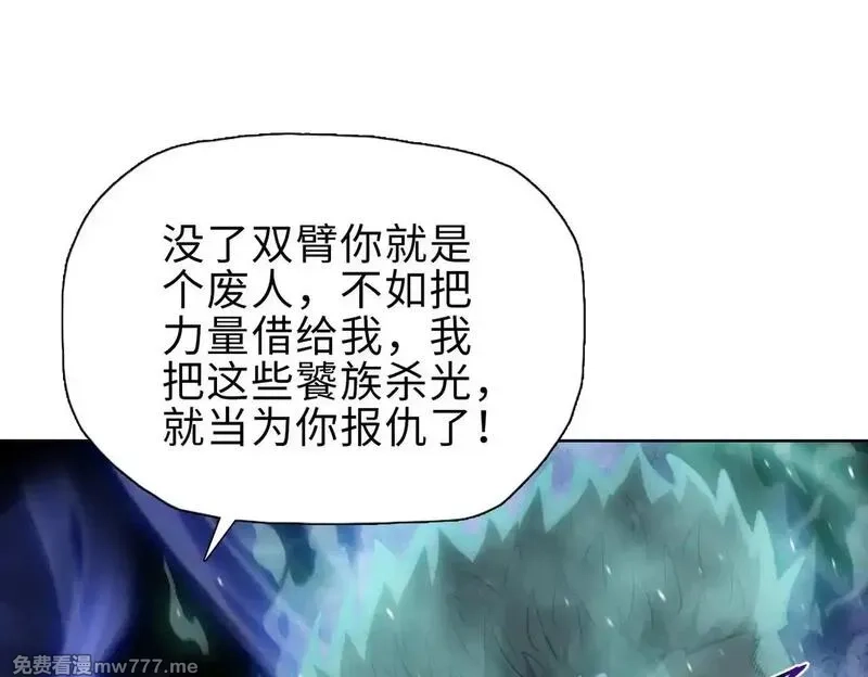 末日狠人：开局囤积万亿物资,第47话 我绝不会让你们过去！,第56张
