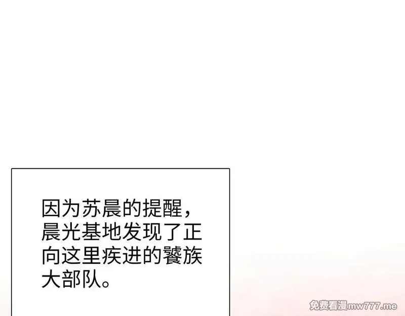 末日狠人：开局囤积万亿物资,第47话 我绝不会让你们过去！,第71张